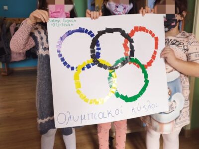 Τα “Χελιδόνια” μαθαίνουν για τους Ολυμπιακούς Αγώνες